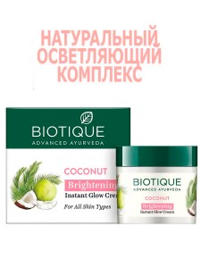      (Whitening and Brightening Biotique), 50 