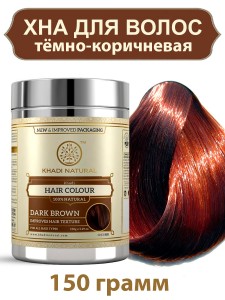    Ҹ   (Dark Brown Khadi Natural), 150 