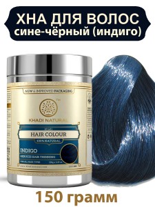      (Indigo Khadi Natural), 150 