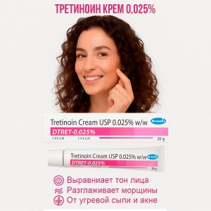   0,025% DTRET (DTRET Tretinoin Cream USP), 20 