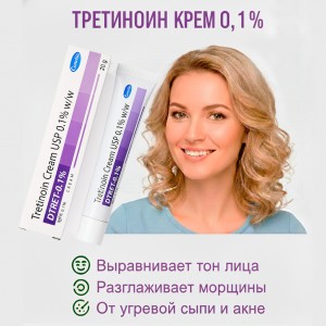   0,1% DTRET (DTRET Tretinoin Cream USP), 20 