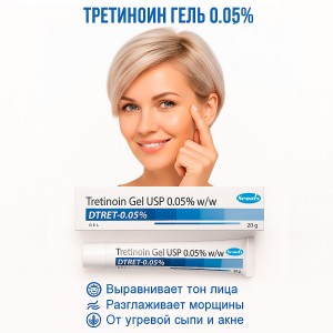 DTRET   0,05% (DTRET Tretinoin Gel USP), 20 
