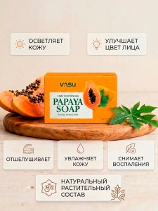 ���� ������ ���� (Papaya soap Vasu), 125 �����